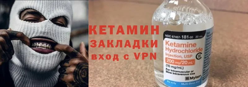 Кетамин ketamine  Богородск 