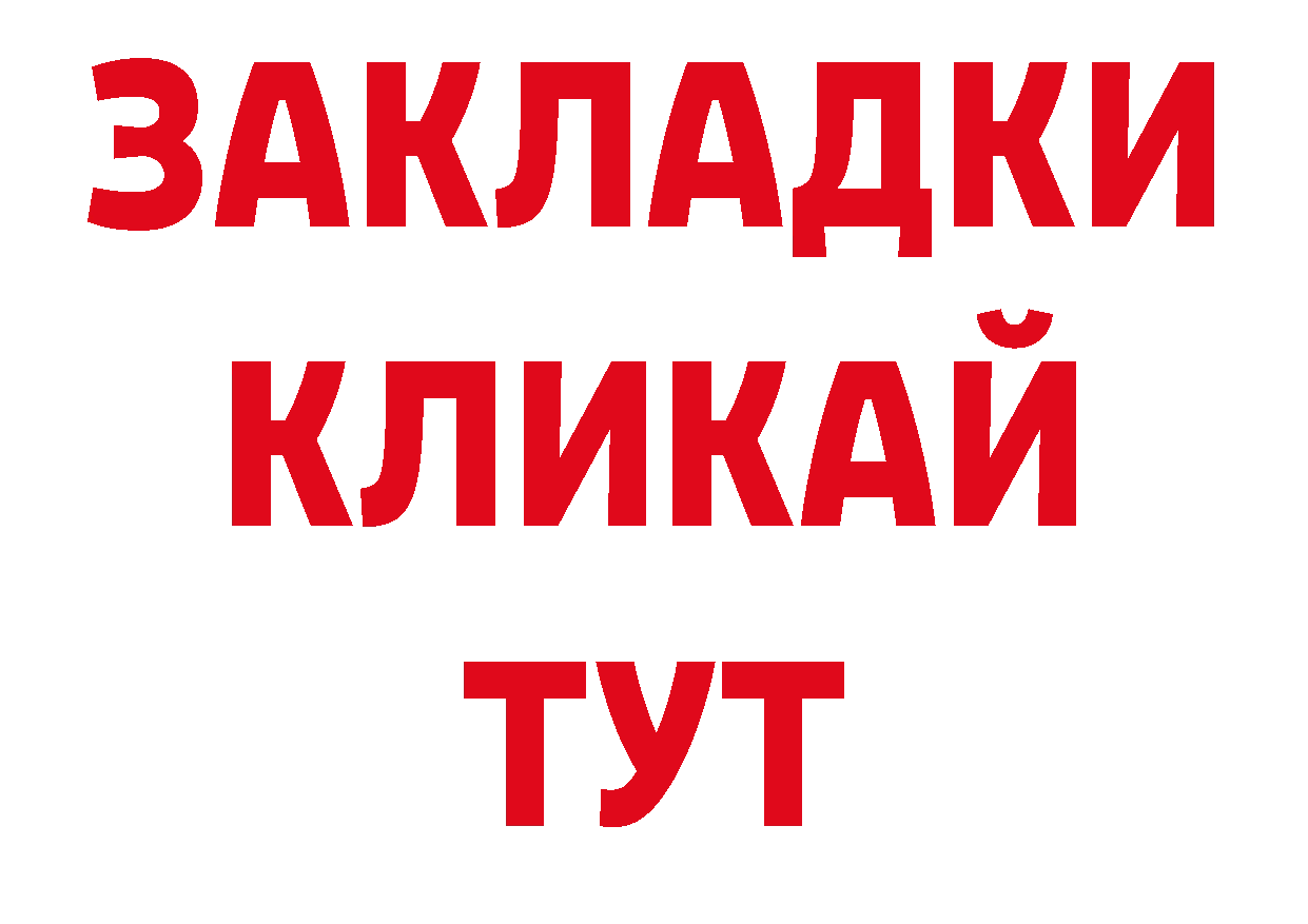 БУТИРАТ бутик как зайти дарк нет мега Богородск